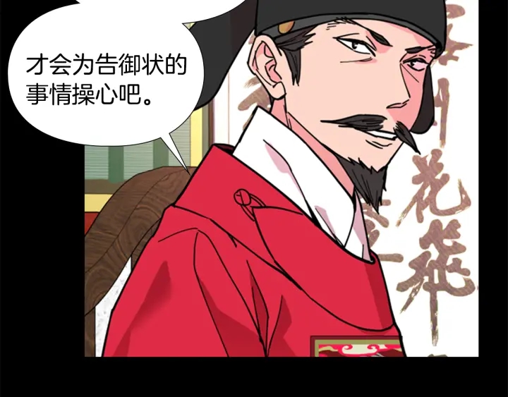 第61话 百官臣服皇后65