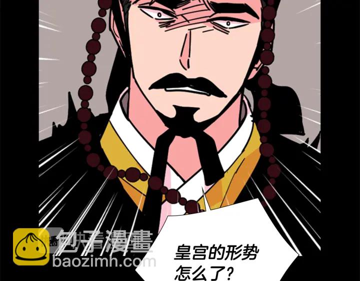 第61话 百官臣服皇后67