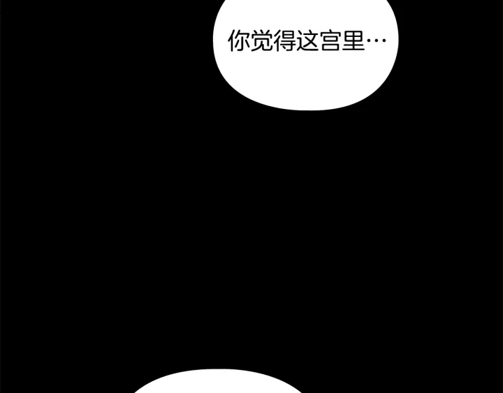 第61话 百官臣服皇后71