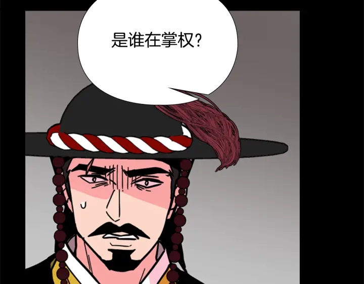 第61话 百官臣服皇后72