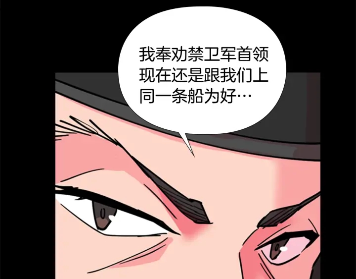 第61话 百官臣服皇后74