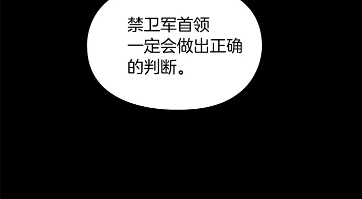 第61话 百官臣服皇后79