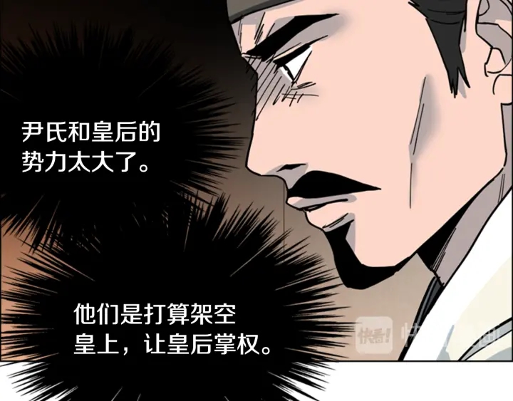 第61话 百官臣服皇后81