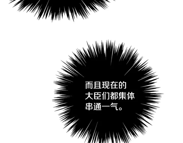 第61话 百官臣服皇后82