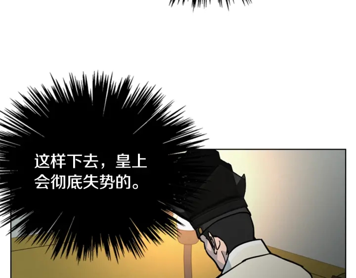 第61话 百官臣服皇后83