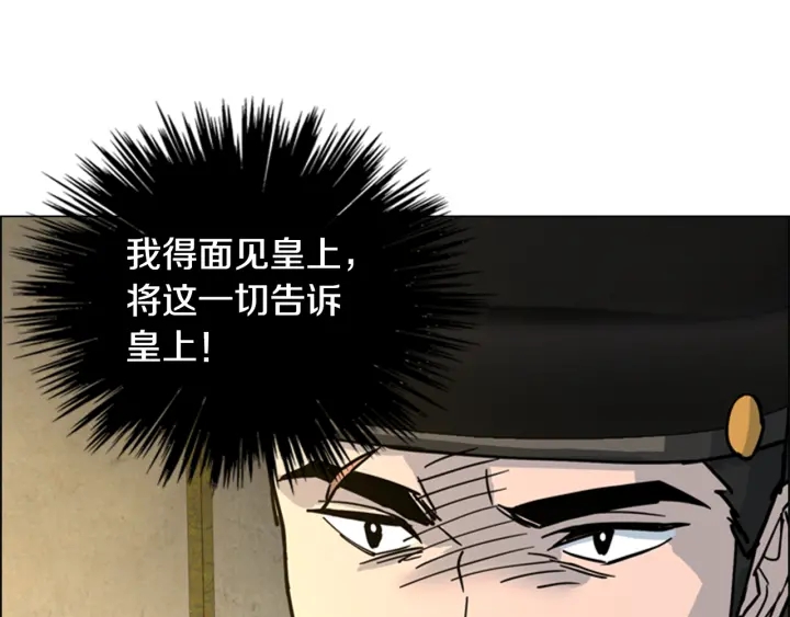 第61话 百官臣服皇后85