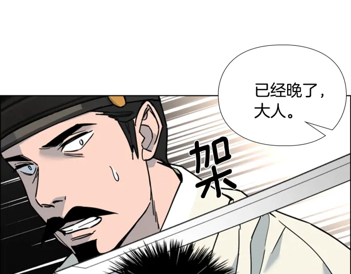 第61话 百官臣服皇后93
