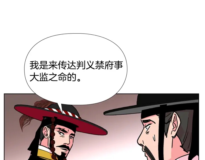 第62话 关押百姓119