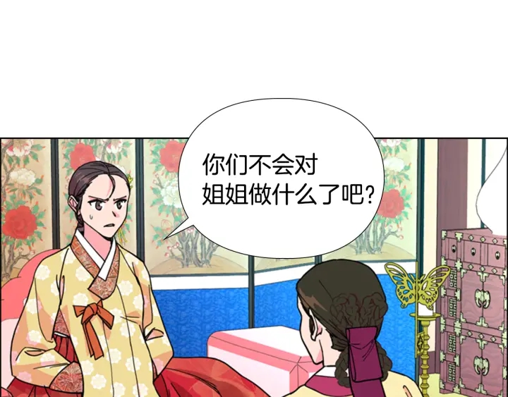 第63话 当年起火的真相10
