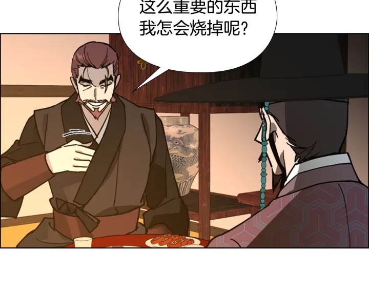 第63话 当年起火的真相106