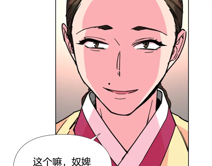 第63话 当年起火的真相12