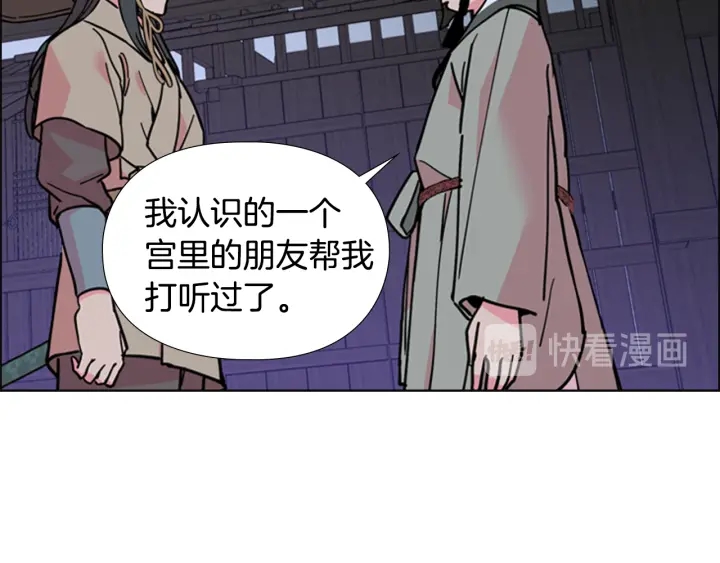 第63话 当年起火的真相129