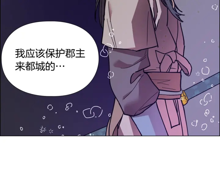 第63话 当年起火的真相136