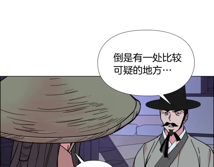 第63话 当年起火的真相137