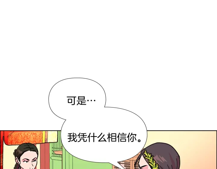 第63话 当年起火的真相18