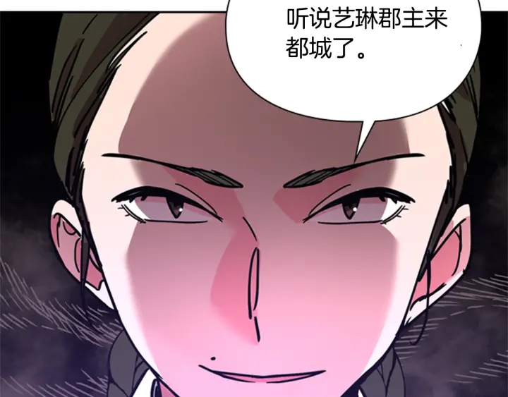第63话 当年起火的真相2