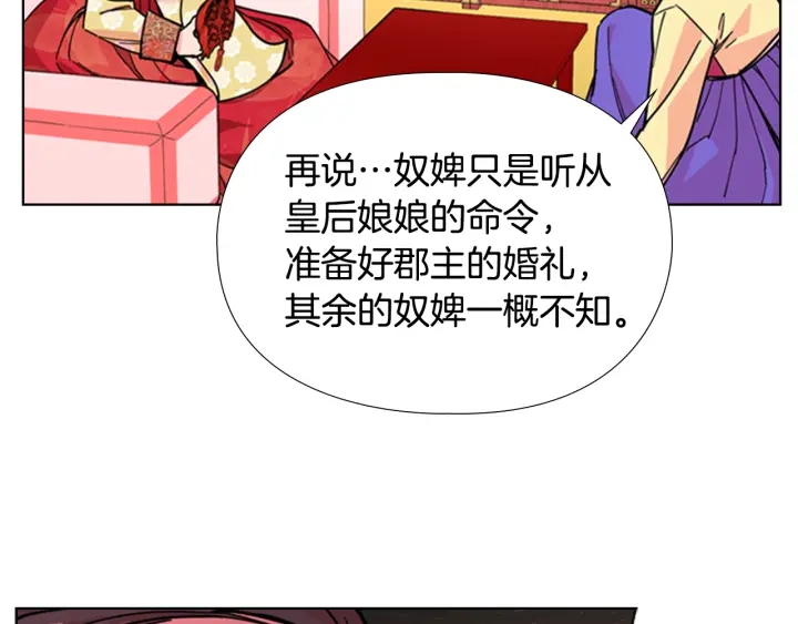 第63话 当年起火的真相29