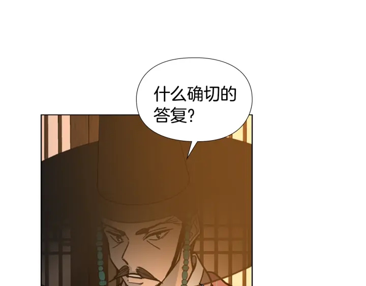 第63话 当年起火的真相46