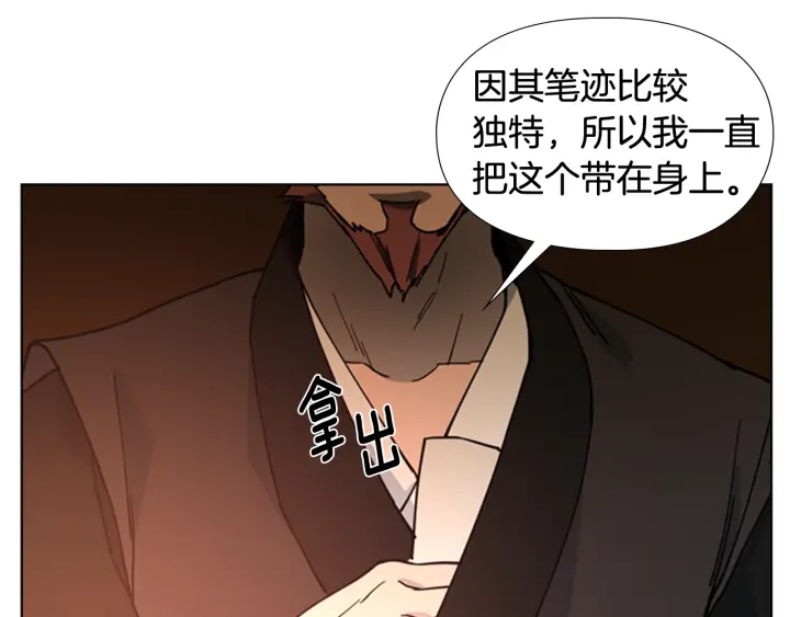 第63话 当年起火的真相87