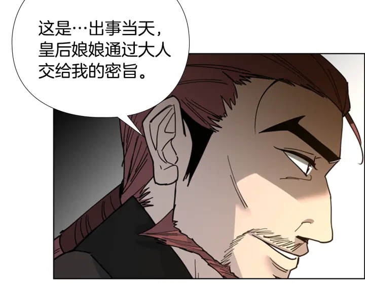 第63话 当年起火的真相99