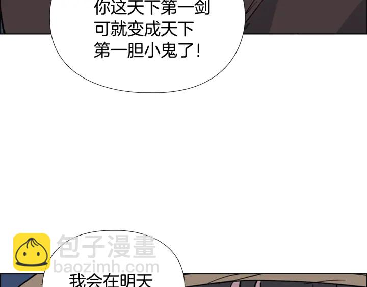第64话 只身救大郡主104