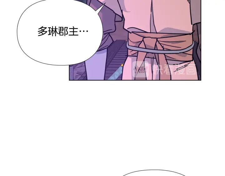 第64话 只身救大郡主108