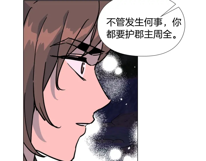 第64话 只身救大郡主109