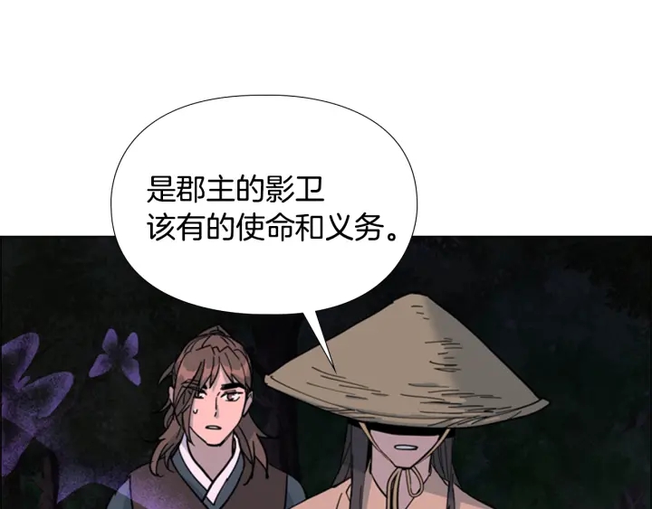 第64话 只身救大郡主112