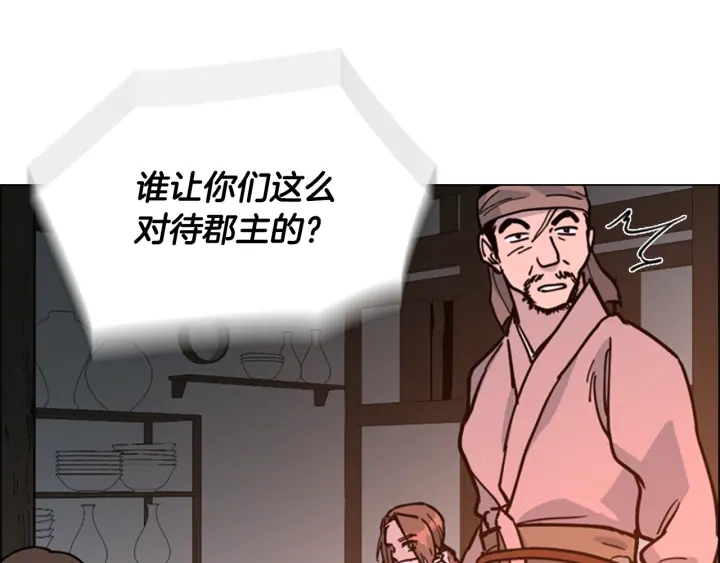 第64话 只身救大郡主130