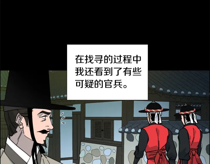 第64话 只身救大郡主14