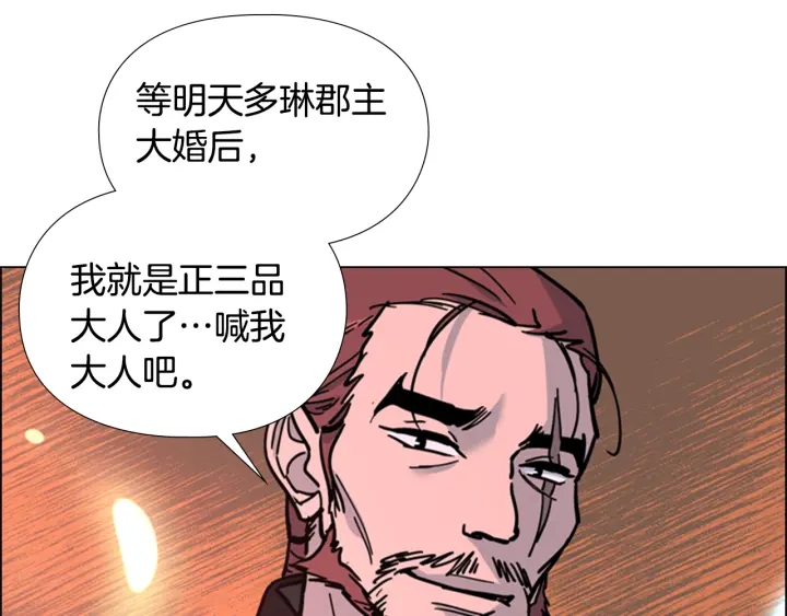 第64话 只身救大郡主140