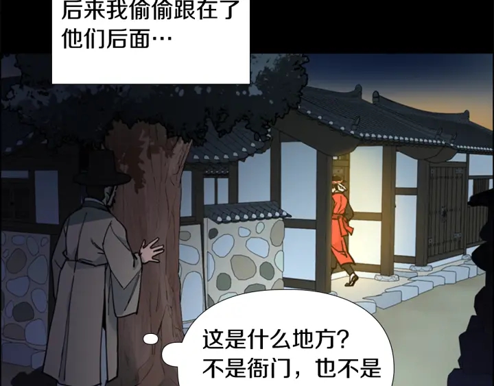 第64话 只身救大郡主18