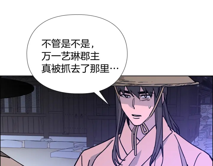 第64话 只身救大郡主33