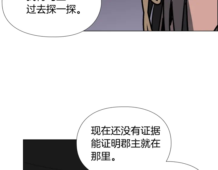 第64话 只身救大郡主36