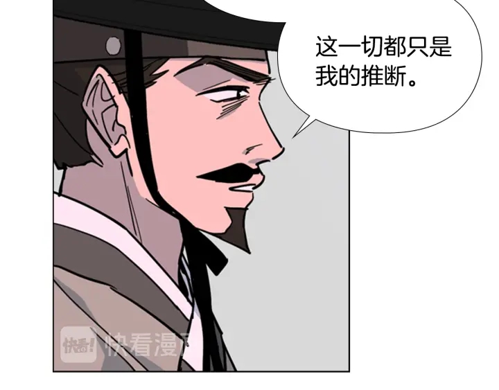 第64话 只身救大郡主37
