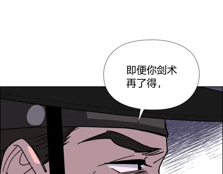 第64话 只身救大郡主38