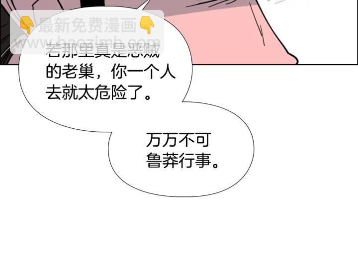 第64话 只身救大郡主39
