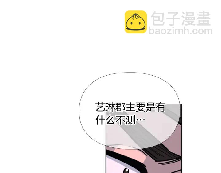 第64话 只身救大郡主44
