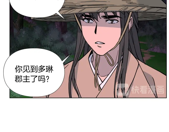 第64话 只身救大郡主65
