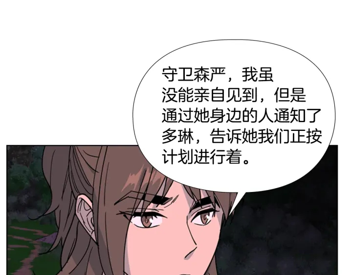 第64话 只身救大郡主66