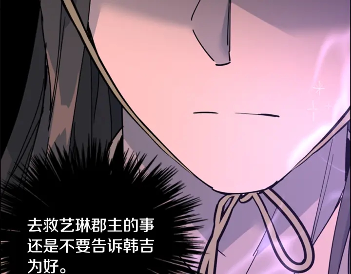 第64话 只身救大郡主81