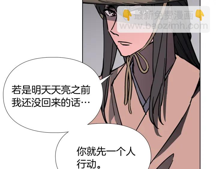 第64话 只身救大郡主89
