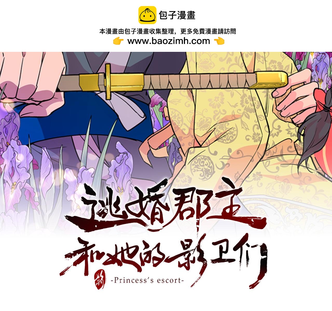 第32话 夜话1