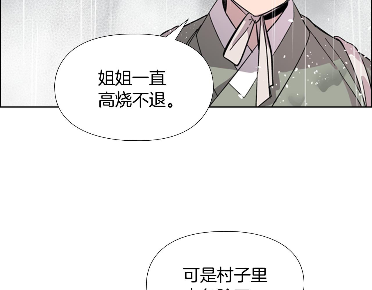 第33话 生病91