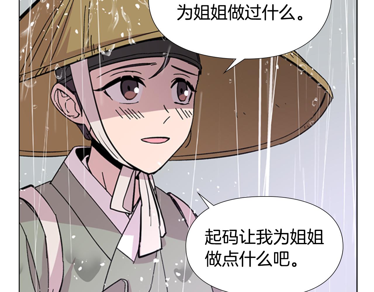 第33话 生病97