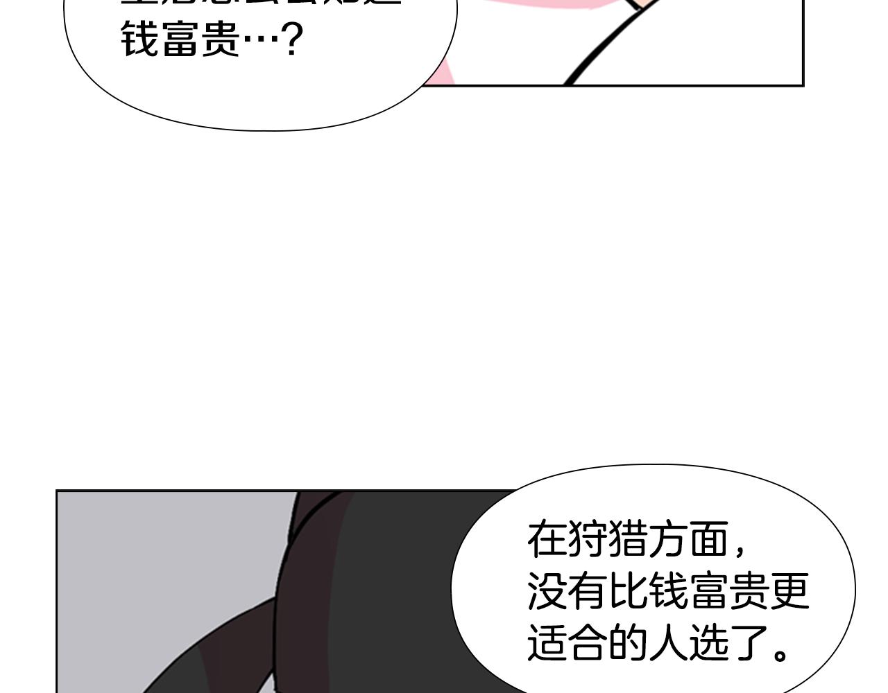 第35话 心急如焚87