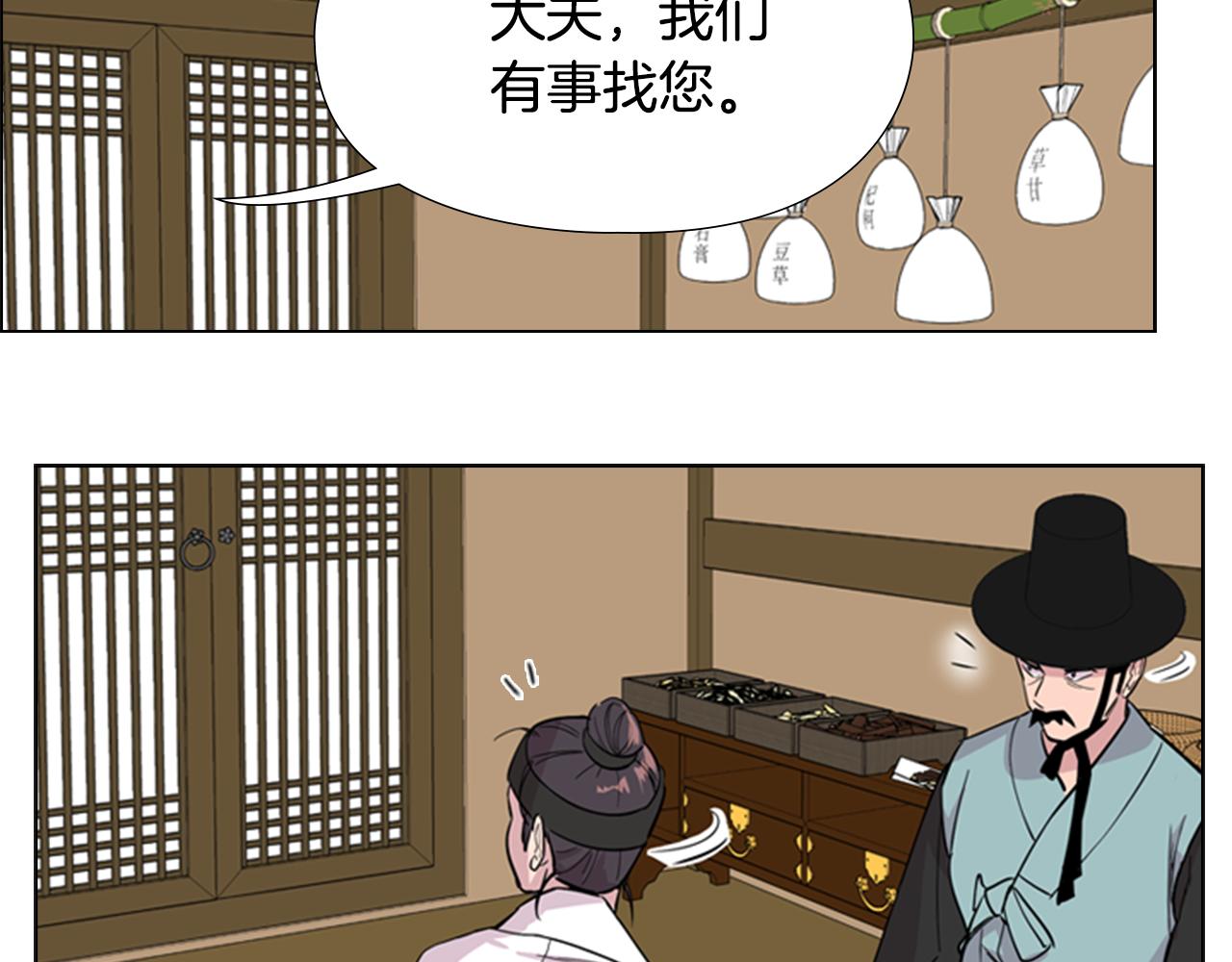 第37话 身份暴露109