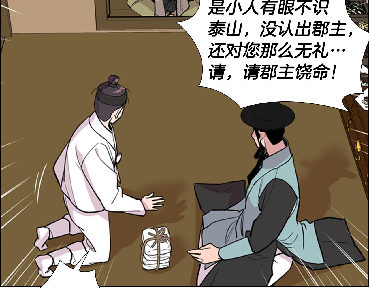 第37话 身份暴露120