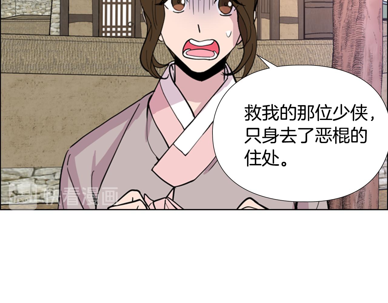 第37话 身份暴露130