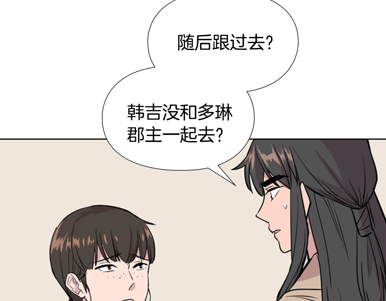 第37话 身份暴露146